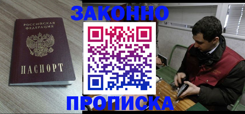 прописка для работы в Калязине