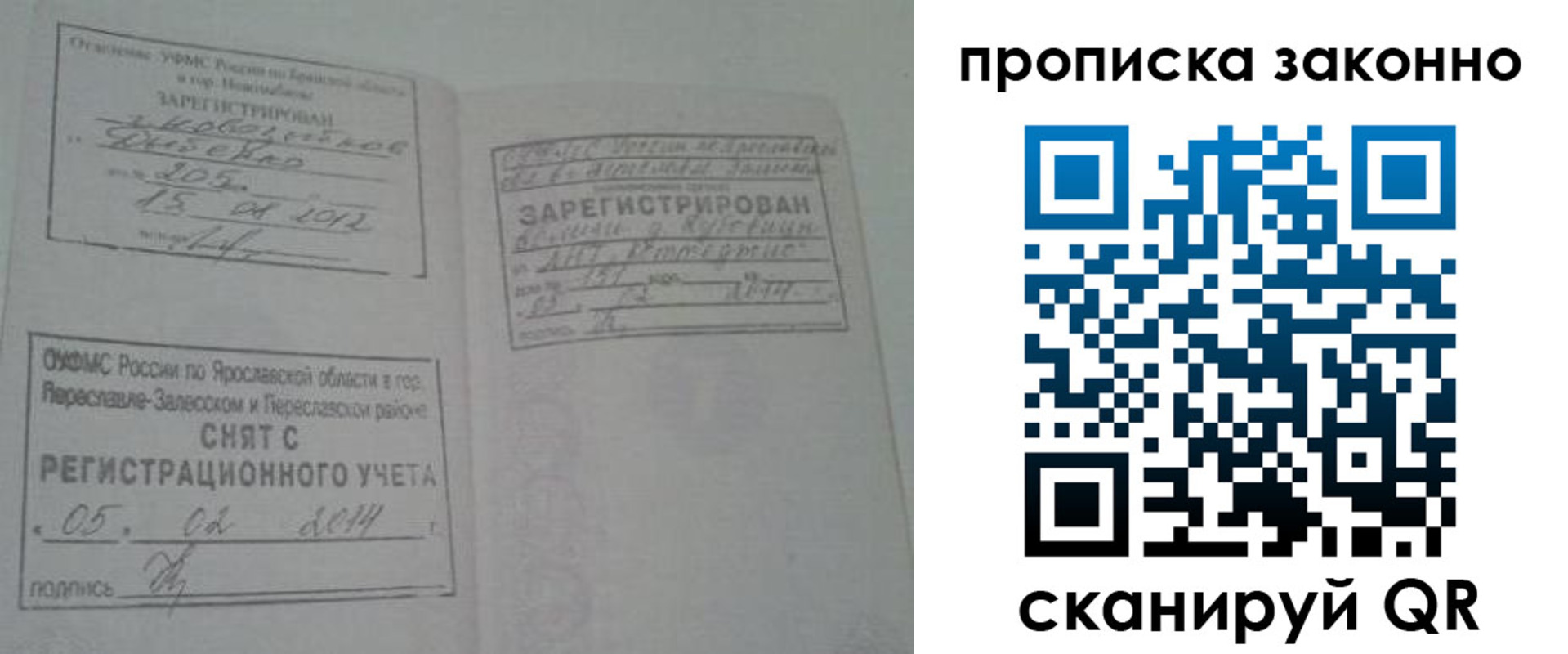 прописка для кредита в Калязине