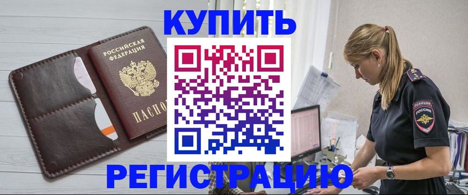 временная регистрация законно в Калязине